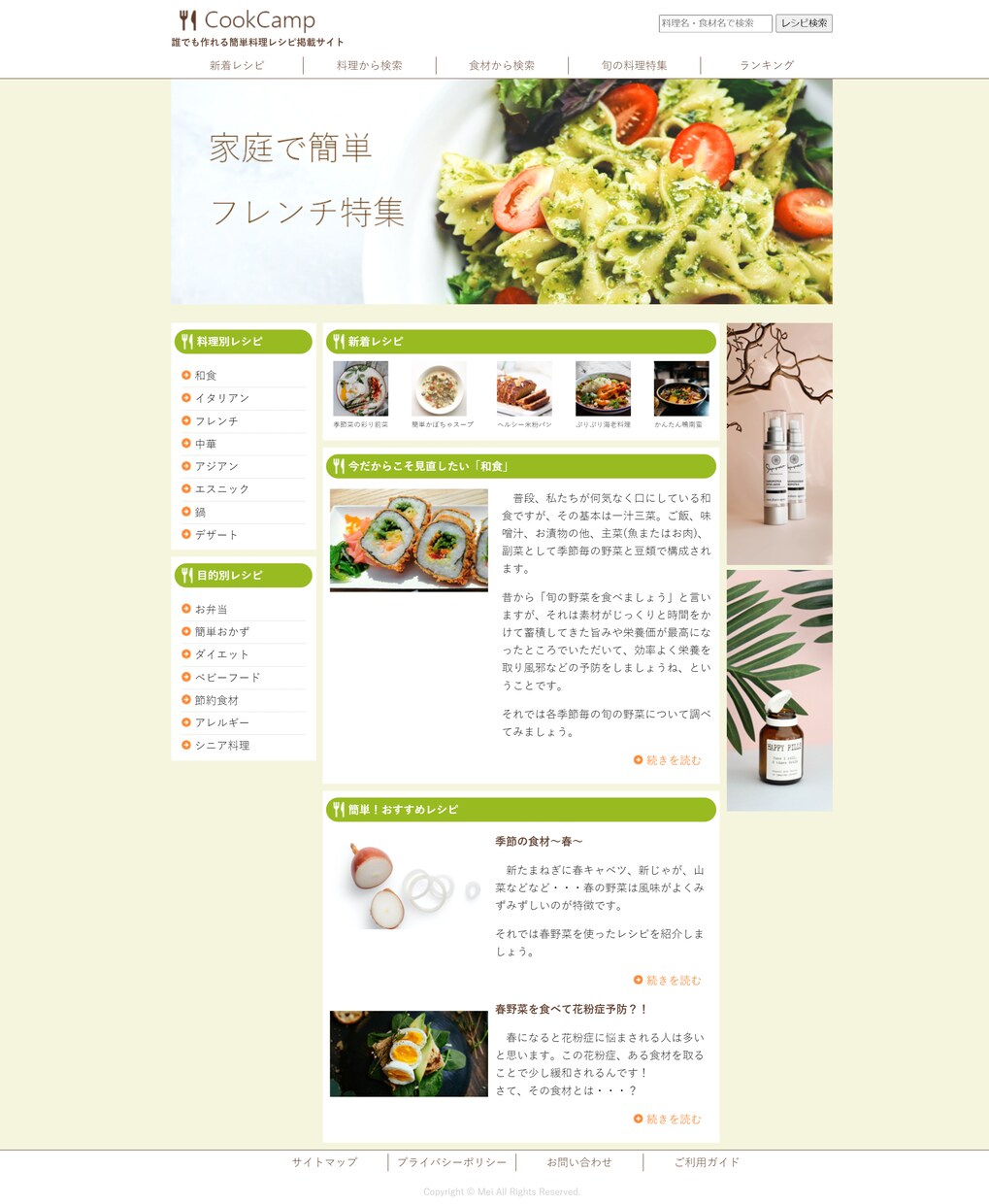 HTML/CSSのコーディング・修正代行いたします デザインのみのご用意でＯKです！ イメージ2