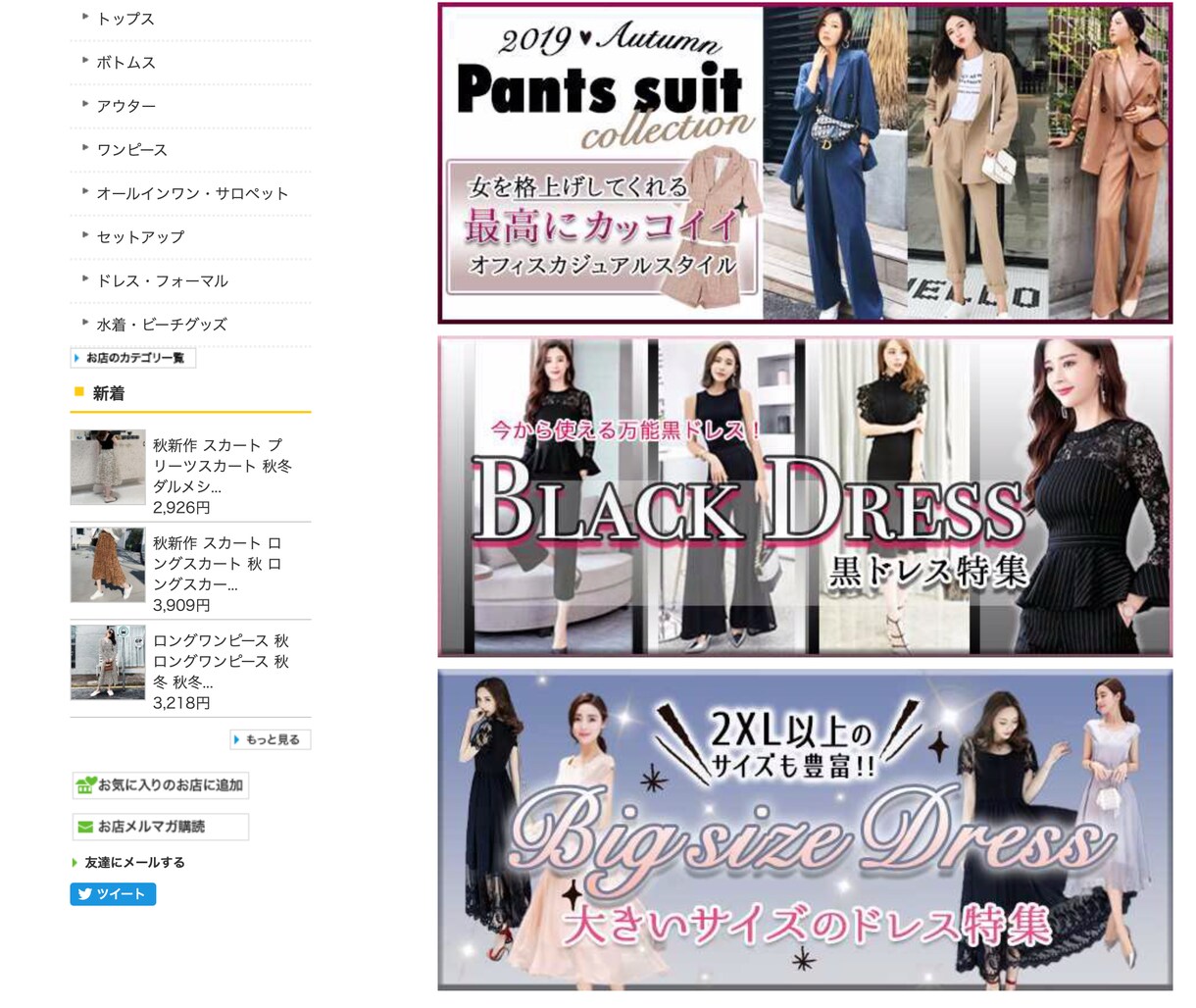ECサイト・アパレル通販等おしゃれバナーを作ります おしゃれなファッションバナーならお任せ! イメージ3
