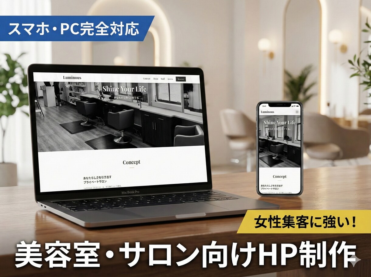 モニター価格！スマホ対応の高品質なHPを作ります サーバー契約からサポート！知識ゼロでもあなたの想いをカタチに イメージ2