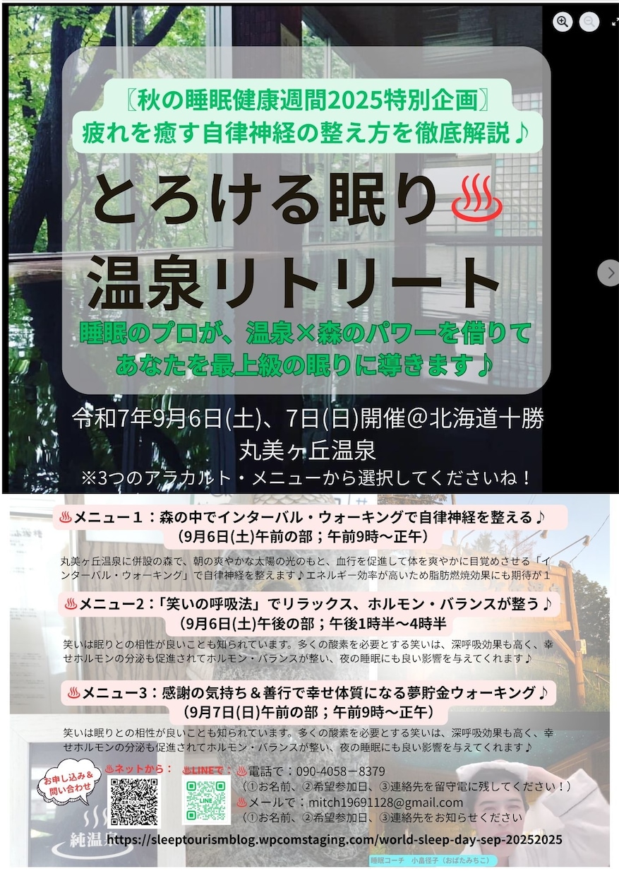 睡眠診断で、あなたの睡眠タイプを診断します あなたの睡眠タイプにぴったりの睡眠改善法が分かります！ イメージ10
