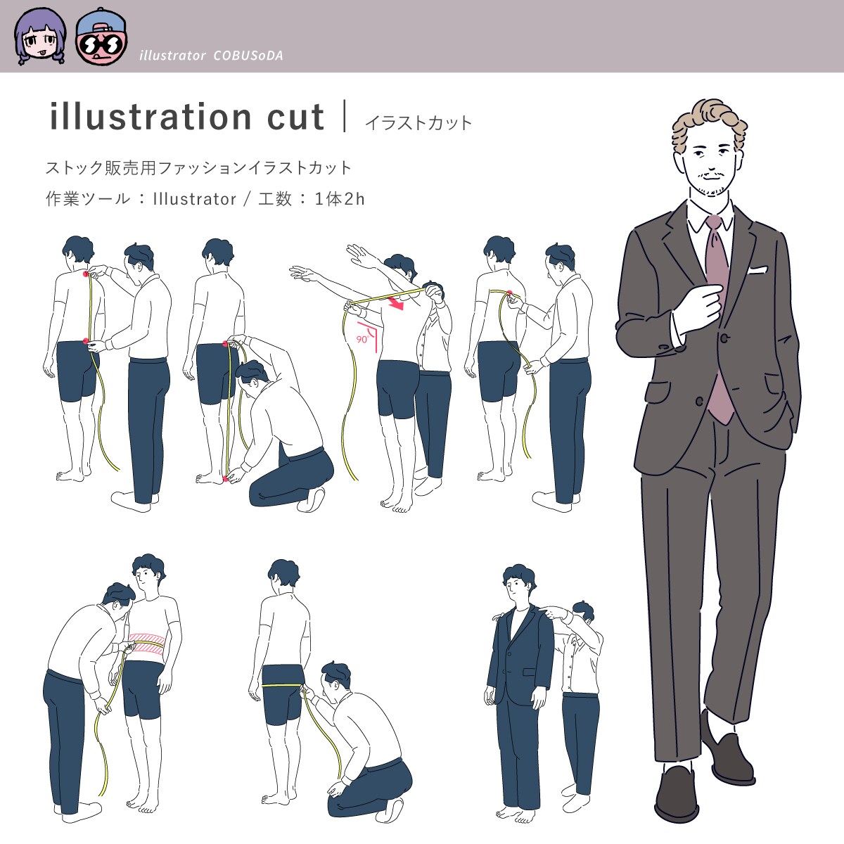 イラストカット素材販売・新規描き下ろし販売します coconala価格！商用利用OK！迷ったらコレ！ イメージ3