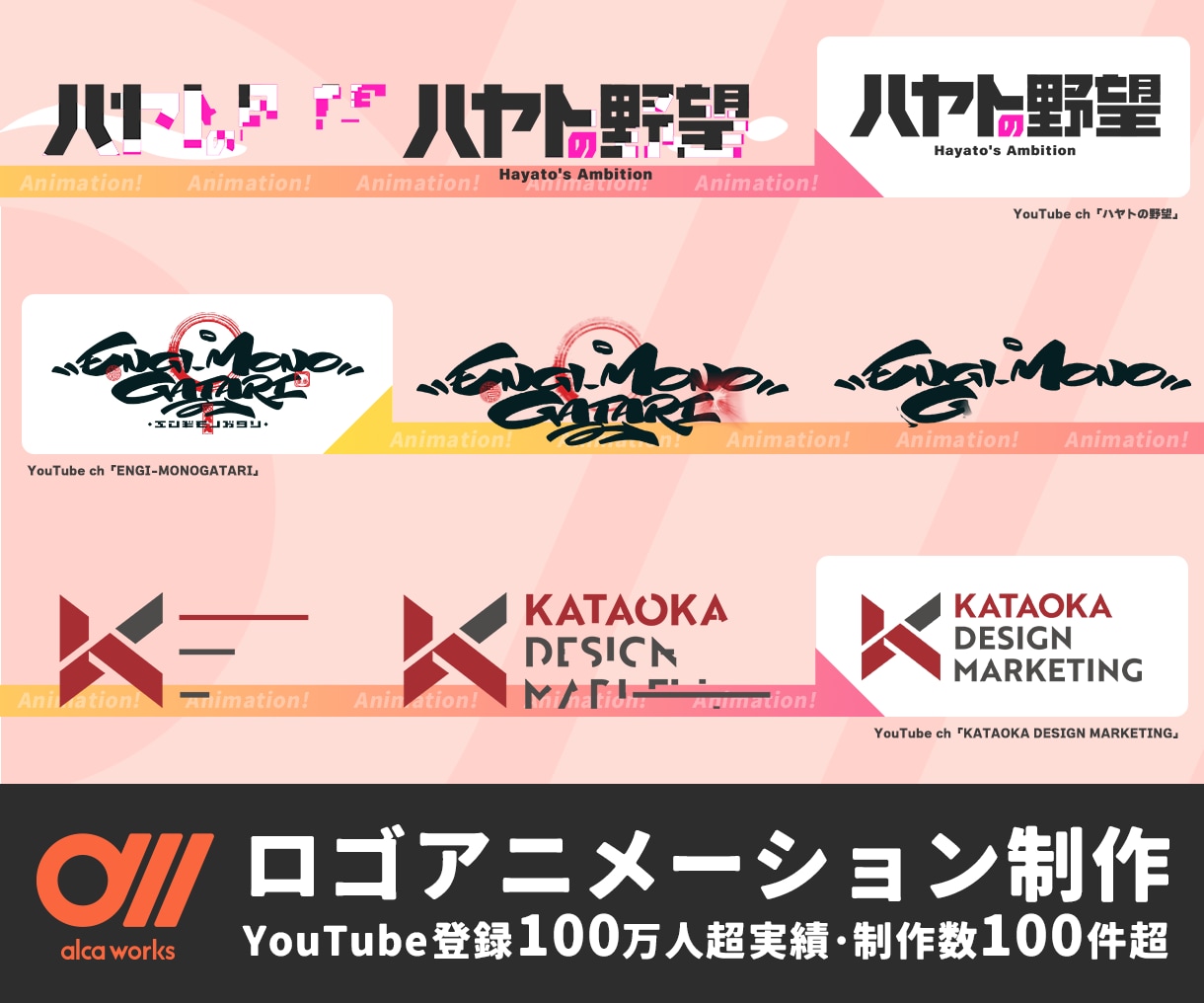 YT100万人超実績！ロゴアニメーション制作します AE制作・Lottie対応｜ブランドに合ったプロクオリティ イメージ1