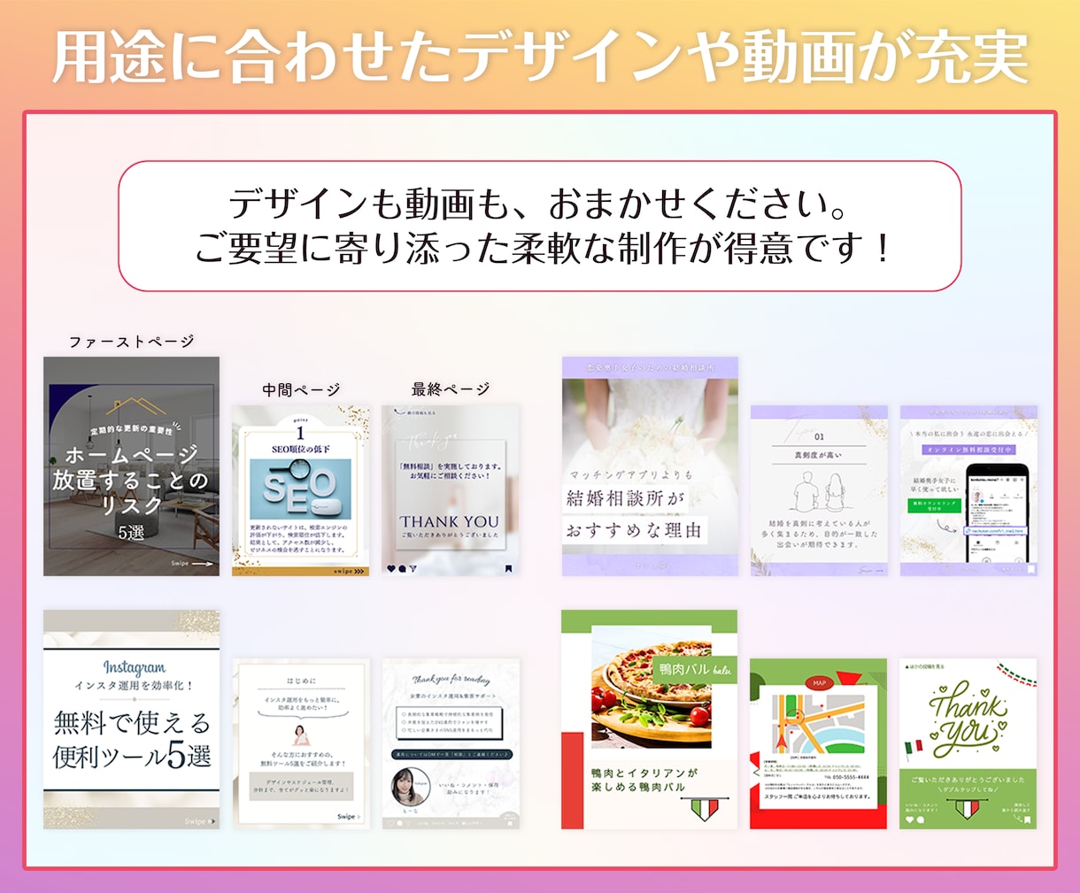 魅力を引き出すSNS運用術で事業をサポートします 大手企業10件運用！SNSを丁寧に育て、成果へ繋げます。 イメージ2