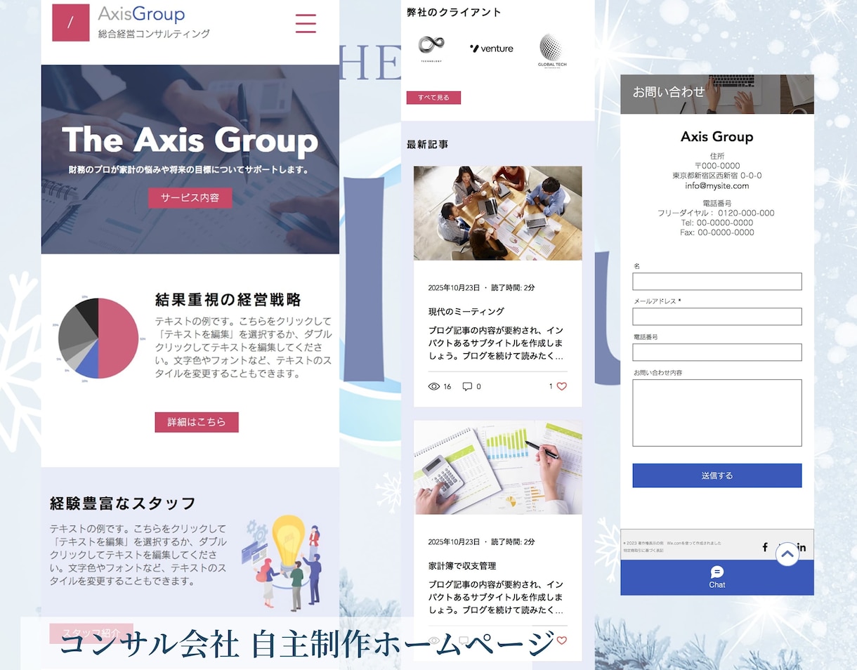 小中規模企業向け｜Wixでホームページ制作します 完全オリジナルでデザイン性×集客に特化したホームページ制作 イメージ5