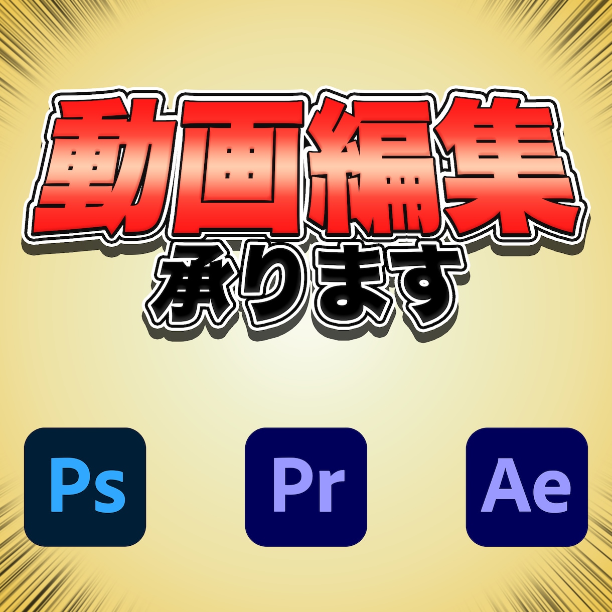 YoutubeやSNS・広告などの動画編集をします 品質重視!!丁寧かつ迅速に要望に合ったものを提供します。 イメージ1