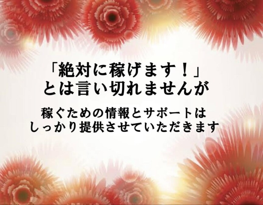 初心者でも簡単にできる副業紹介します 面倒な作業なし!コピペがメインです! イメージ4