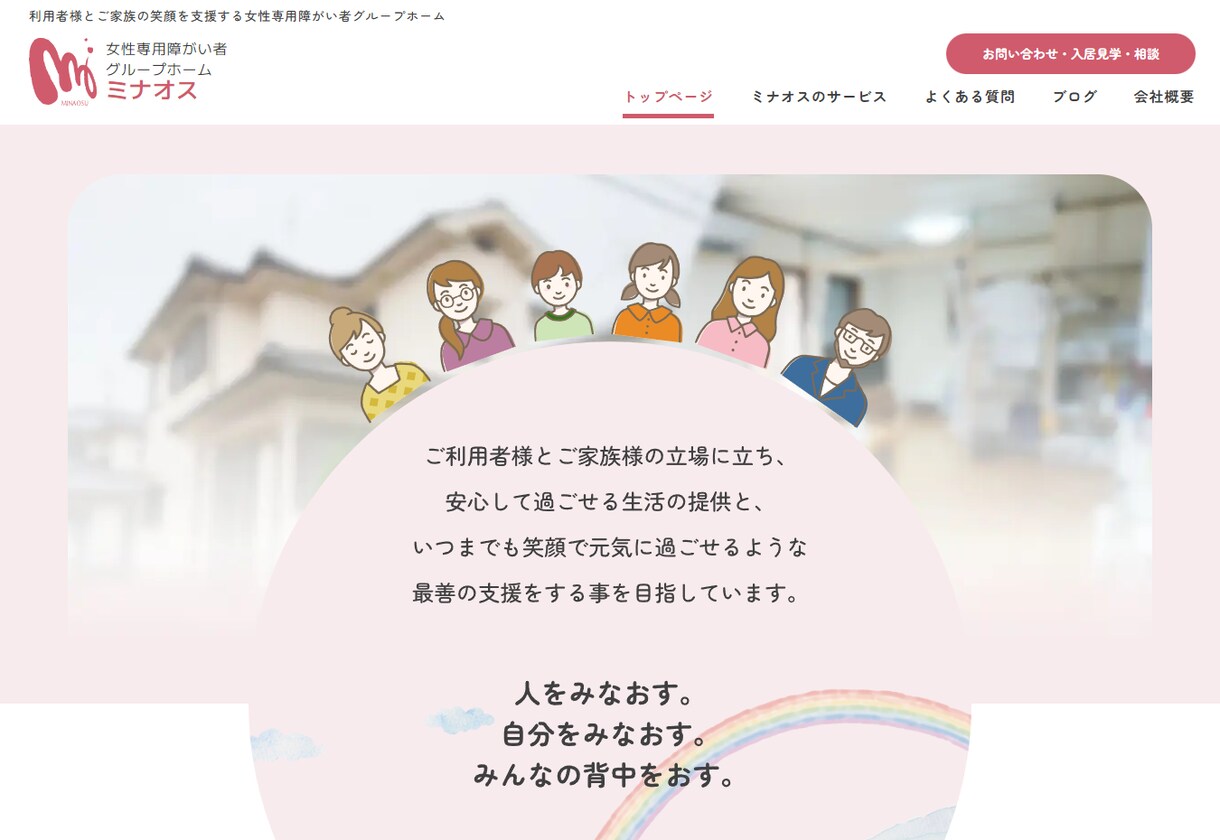 顧客目線重視でデザイン性高いホームページ制作します 業界経験20年以上のディレクター・デザイナーが担当。 イメージ4