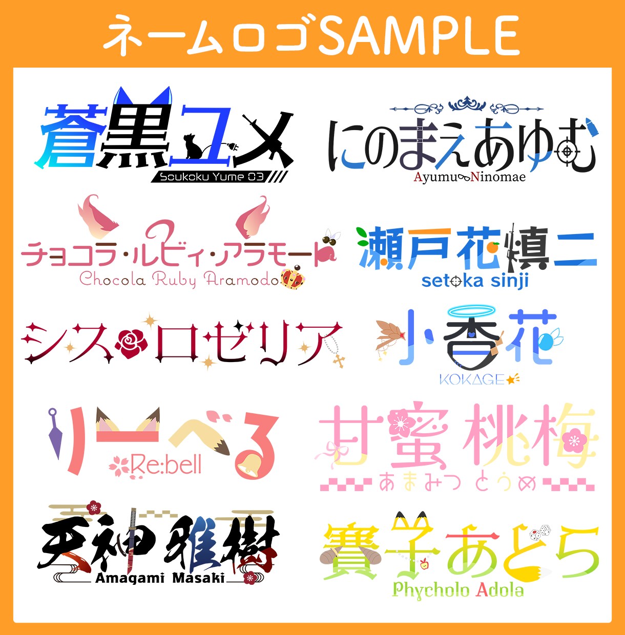 VTuber、Vライバー向けのロゴ作成します 商用利用込み！あなただけのネームロゴ・シンボルロゴ イメージ3
