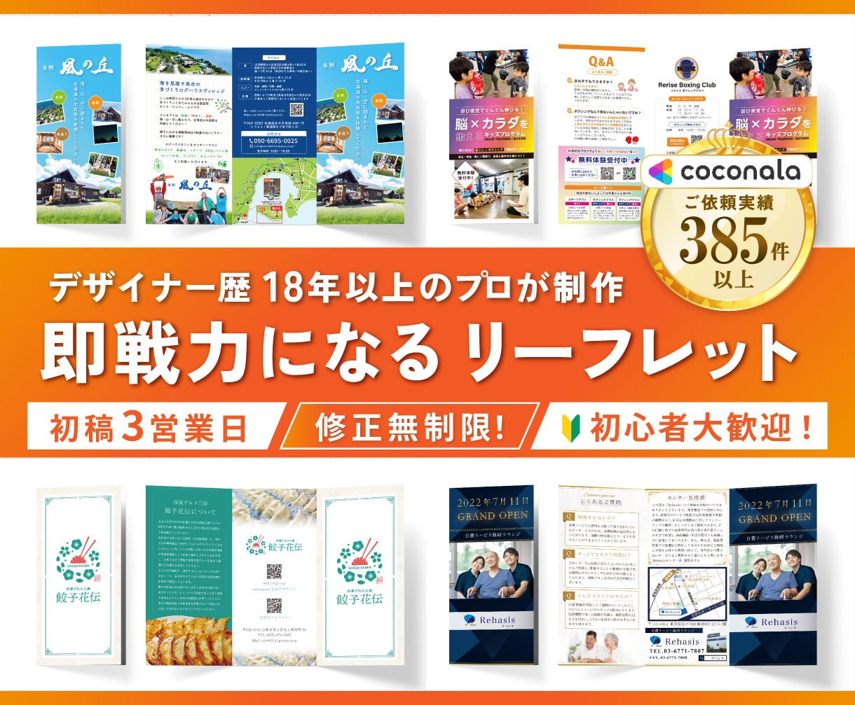 新規出品の為【先着10名様限定】低価格で提供します 修正無制限！短納期！制作歴18年のプロが制作いたします！ イメージ1
