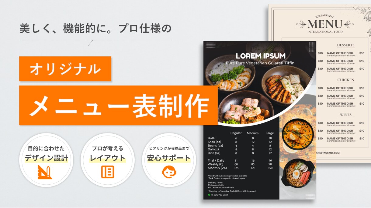 販促に効果的なメニュー表を作成します ヒアリングをもとにお客様にぴったりのデザインをご提案致します イメージ1