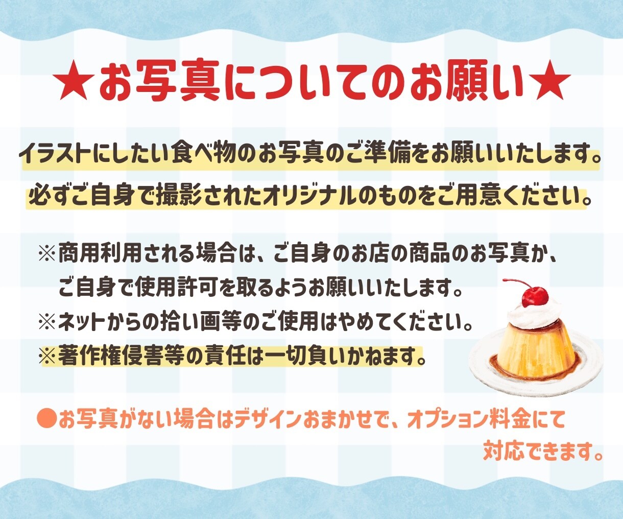 ほっこり可愛い！美味しそうな食べ物イラスト描きます 商用OK！メニュー表・レシピ・webページの挿絵に◎ イメージ5
