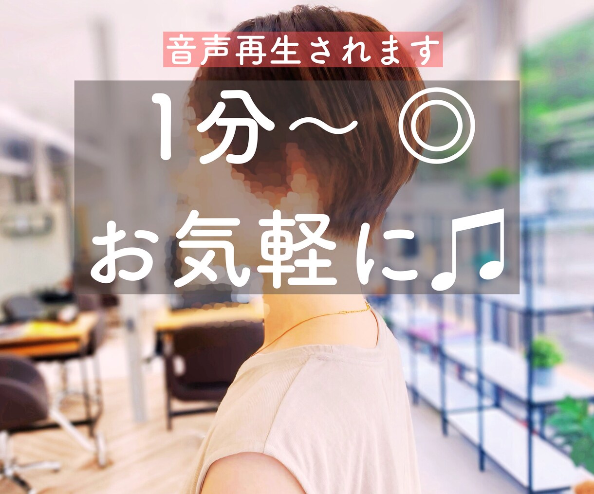 話したい!!1分～何でも聞きます 誰かと話したい、悩みを聞いて欲しいどんなお話でも。 イメージ1
