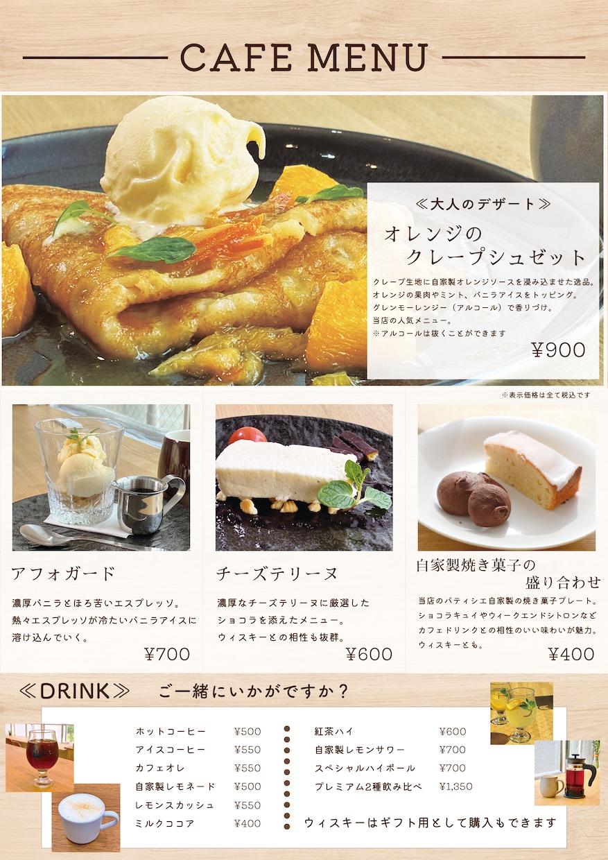 お店の魅力が伝わる、見やすいメニュー表を制作します 見やすく、選びやすく、注文しやすいメニュー表へ。 イメージ1
