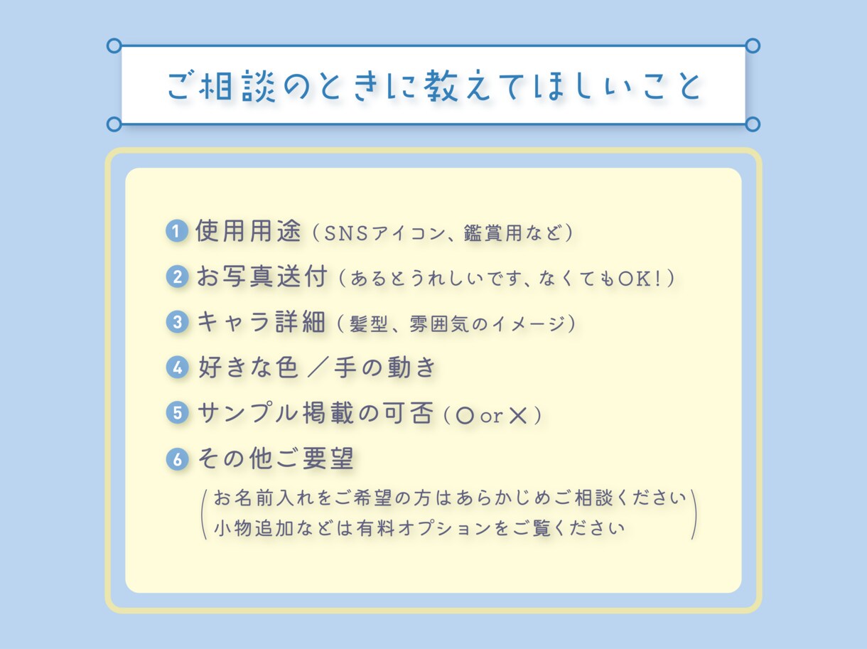 やさしい雰囲気の似顔絵をアイコンかきます 日常に馴染むやさしい色使いのイラストを、丁寧に制作します！ イメージ6