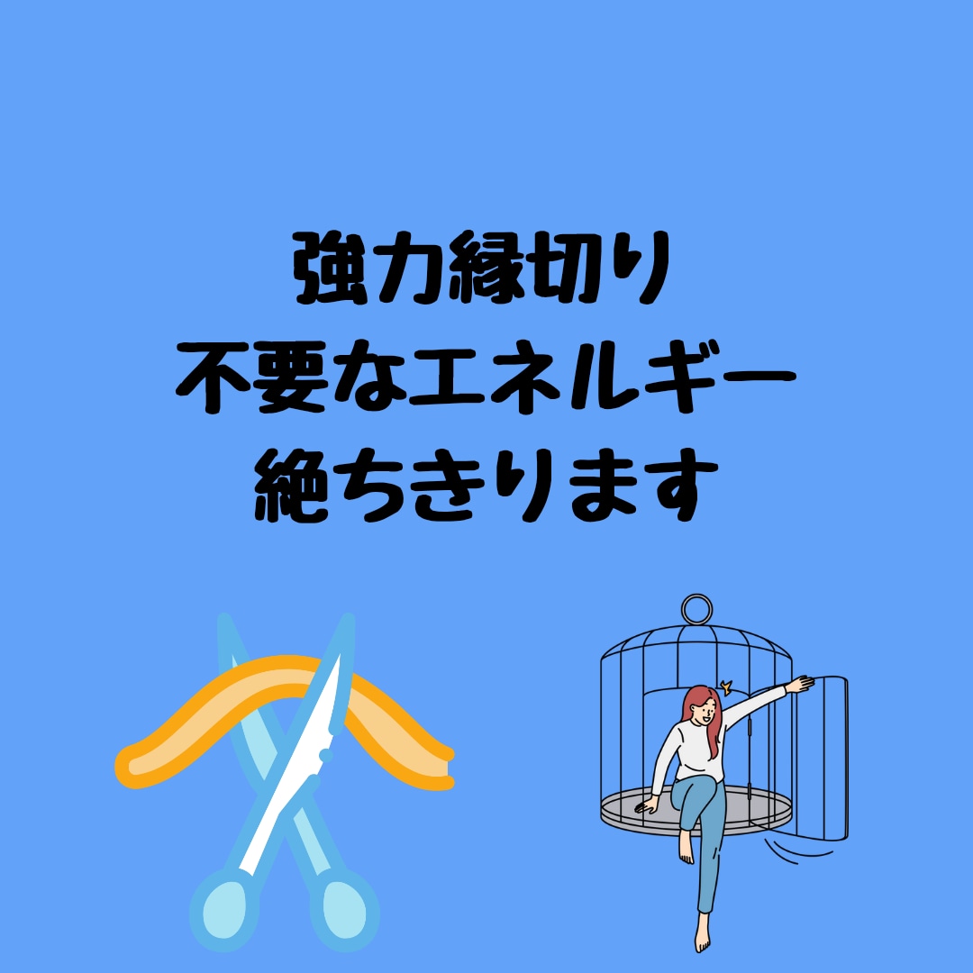 エーテルコードカット不要なものを強力に断ち切ります ネガティブな影響を受けていることから強力浄化と解放を促します イメージ2