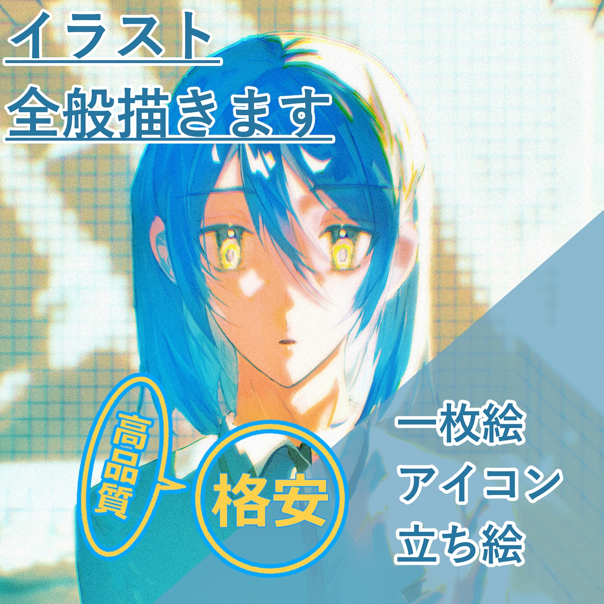 格安でイラスト描きます エモいイラストをお安く形にします! イメージ1