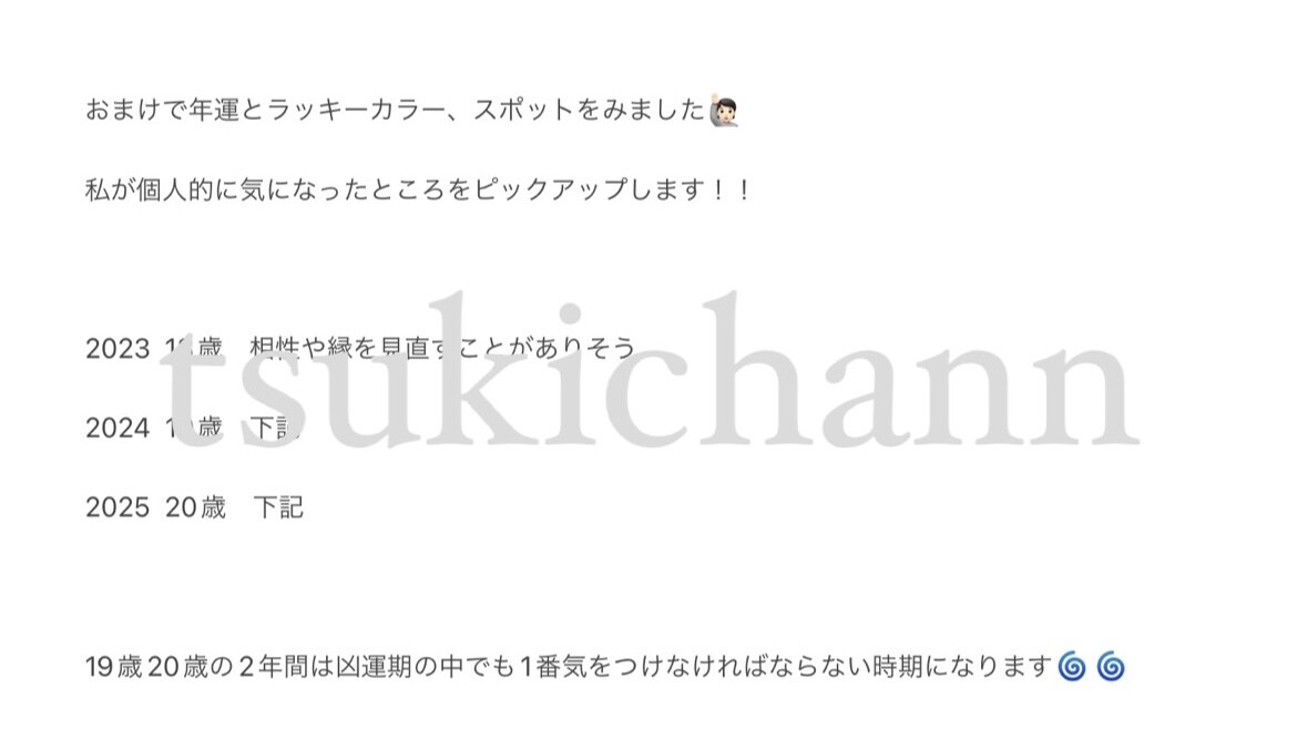 あなたの性格や潜在能力占います 改めて自分と向き合ってみませんか？四柱推命 イメージ4