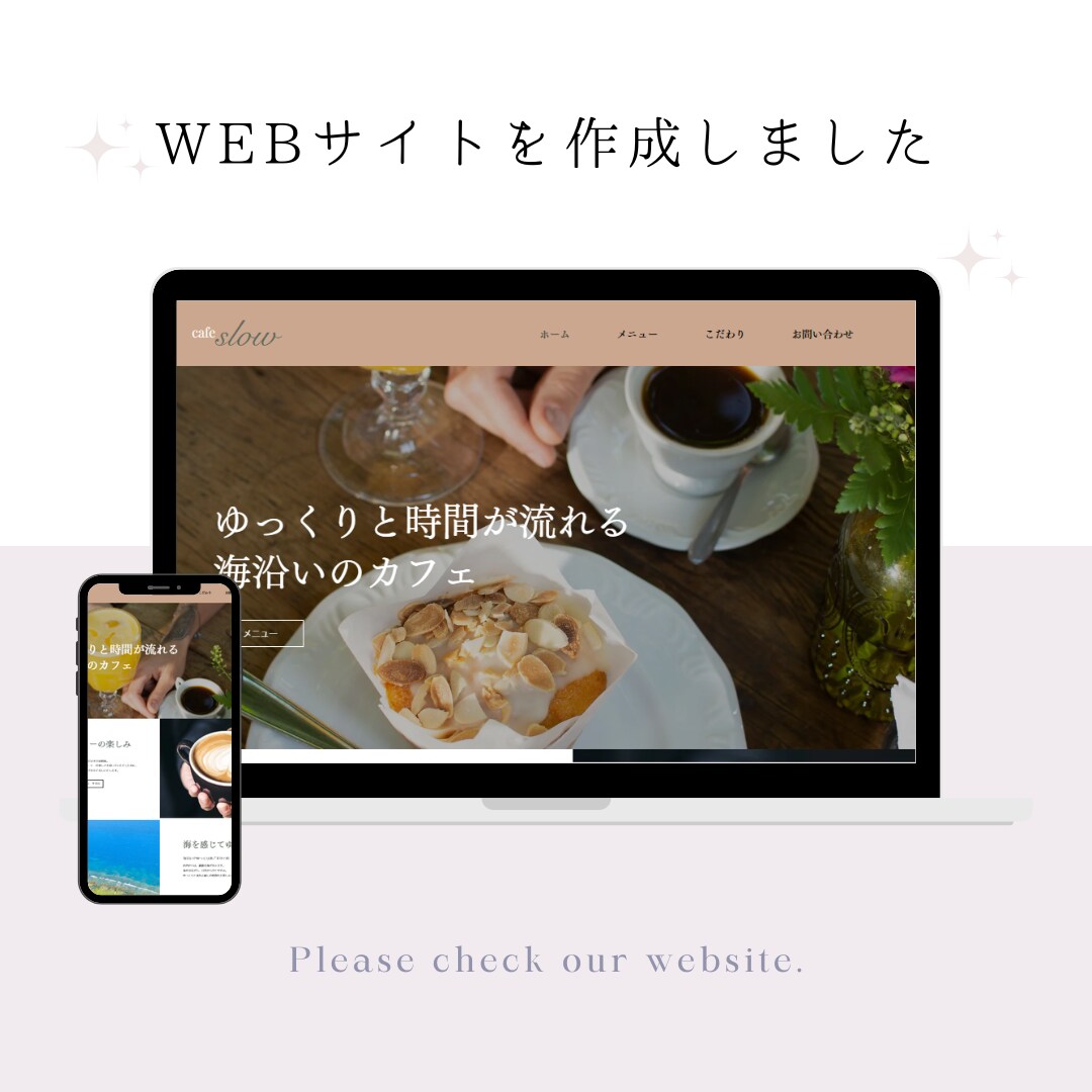 集客UP！事業発展に繋がるWEBサイトを制作します 初心者でも安心！WEBサイトを通してお客様と伴走します イメージ4
