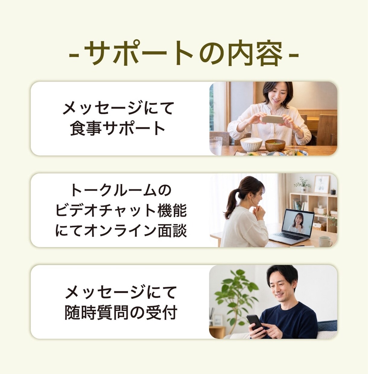 管理栄養士が半年間ダイエットのサポートをします リバンドからの卒業！ご自身のペースで無理なく減量★ イメージ6