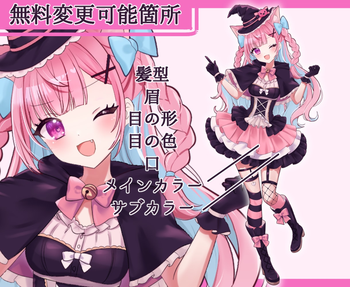 最短翌日！IRIAM◎魔女衣装の立ち絵描きます 配信で使える全身イラスト！季節の新衣装に♡ イメージ2