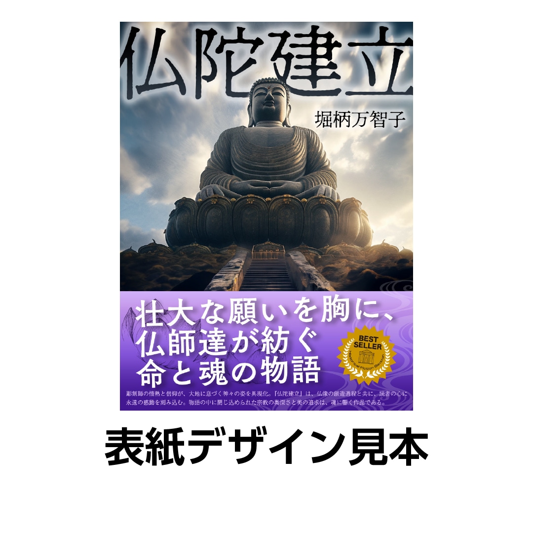 アマゾンキンドル電子版・ペーパーバック版作成します 「原稿は出来たけど、どうしていいかわからない」そんな方へ イメージ2