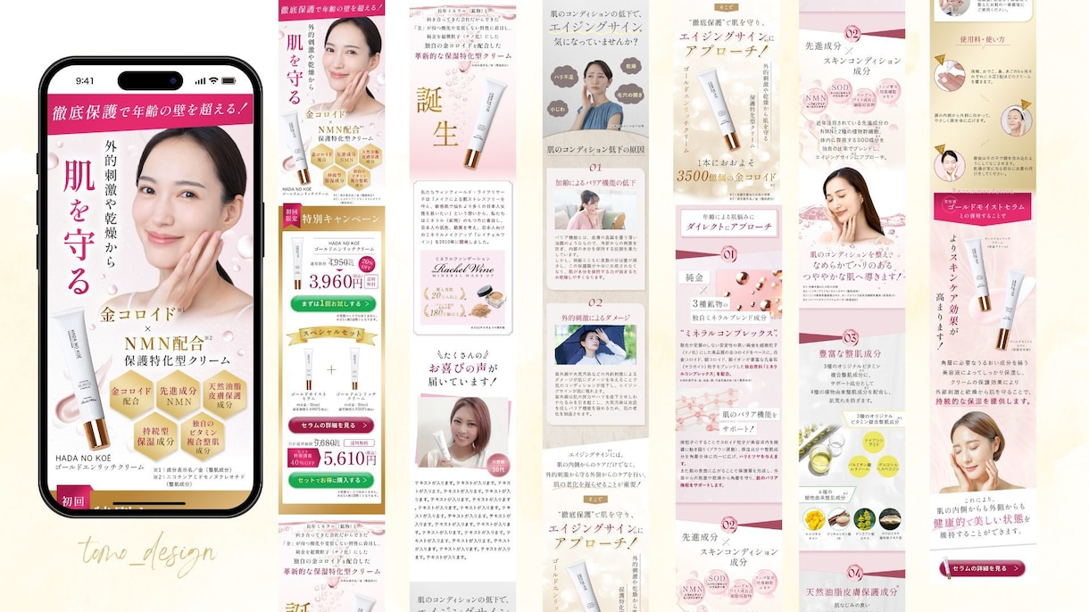 マーケ・広告知識があるLPデザイナーが制作します 元ヘアメイクならではの観点でオリジナルデザインをご提案します イメージ8