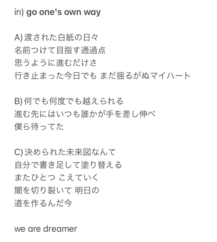 心に響く言葉で作詞いたします 現役プロ作家・シンガーがキャッチーで覚えやすい歌詞を書きます イメージ3