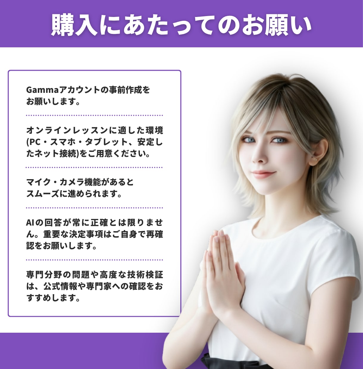 AI歴4年の講師がGammaの使い方を教えます 60分で自分の資料を1本完成｜LP・画像もその場で イメージ6