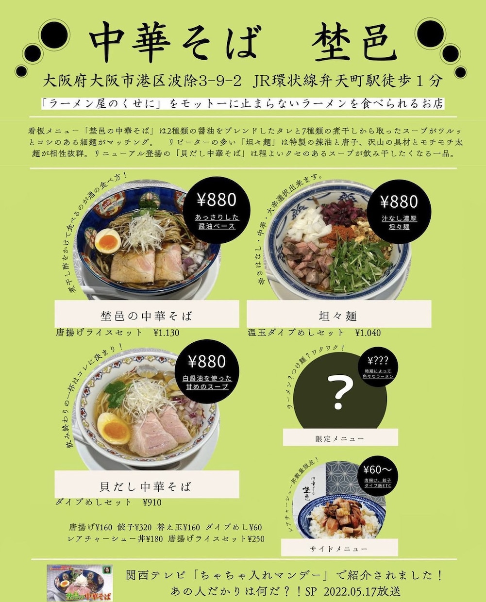 飲食店の商品や商品の特徴をPOPのようにまとめます Instagramやストーリーにパッとあげられる画像 イメージ4