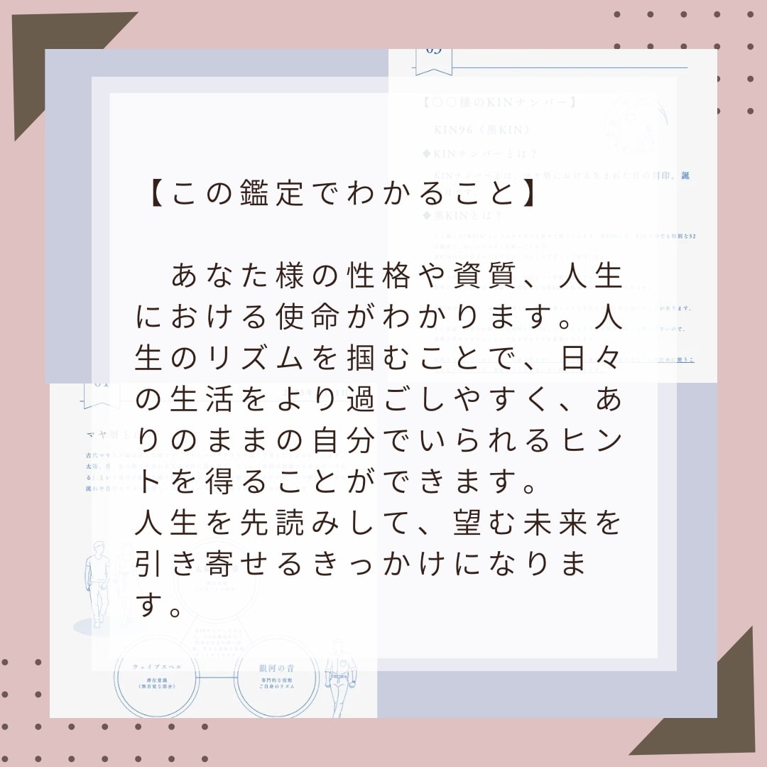 自分トリセツ診断♡人生のガイドブック作ります 鑑定書約50Pの大ボリューム‼︎マヤ暦精密鑑定書♡ イメージ2