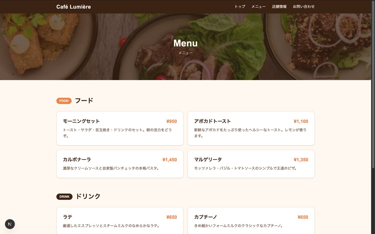Next.js対応・管理費ほぼ0円｜LP制作します WordPress不要！飲食店の集客サイトを格安制作します イメージ3