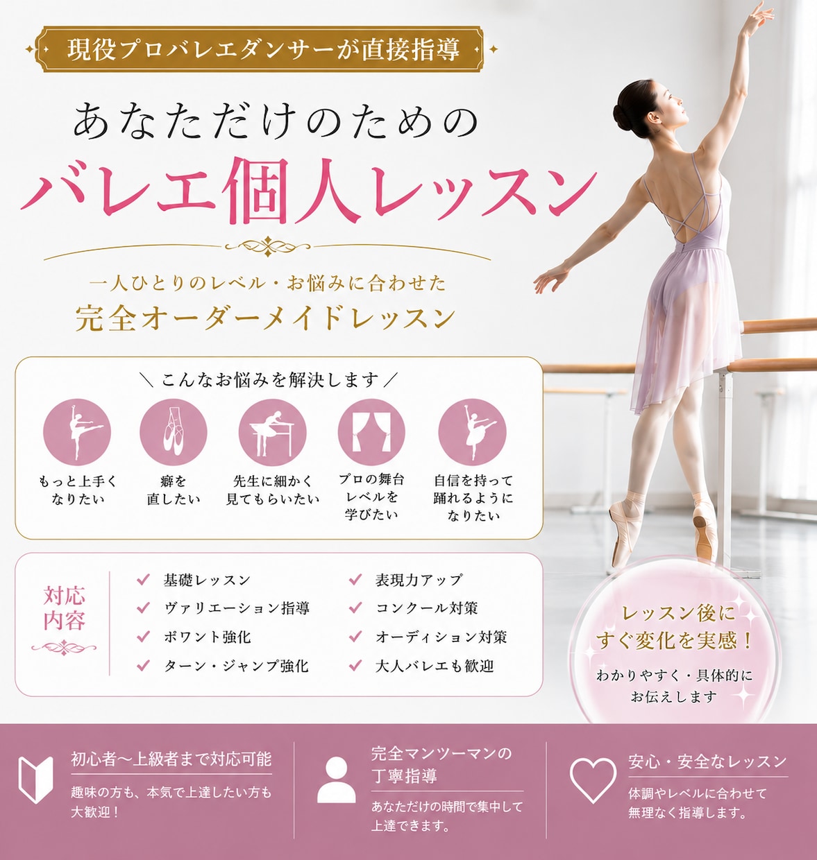 バレエ個人レッスンをいたします 教授法を学んだプロ講師がバレエ個人レッスンをします。 イメージ1