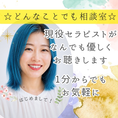 現役セラピストが話すと心が軽くなる時間を作ります 1分でもOK。日々対面でもお客様のカウンセリングしてます。 イメージ1
