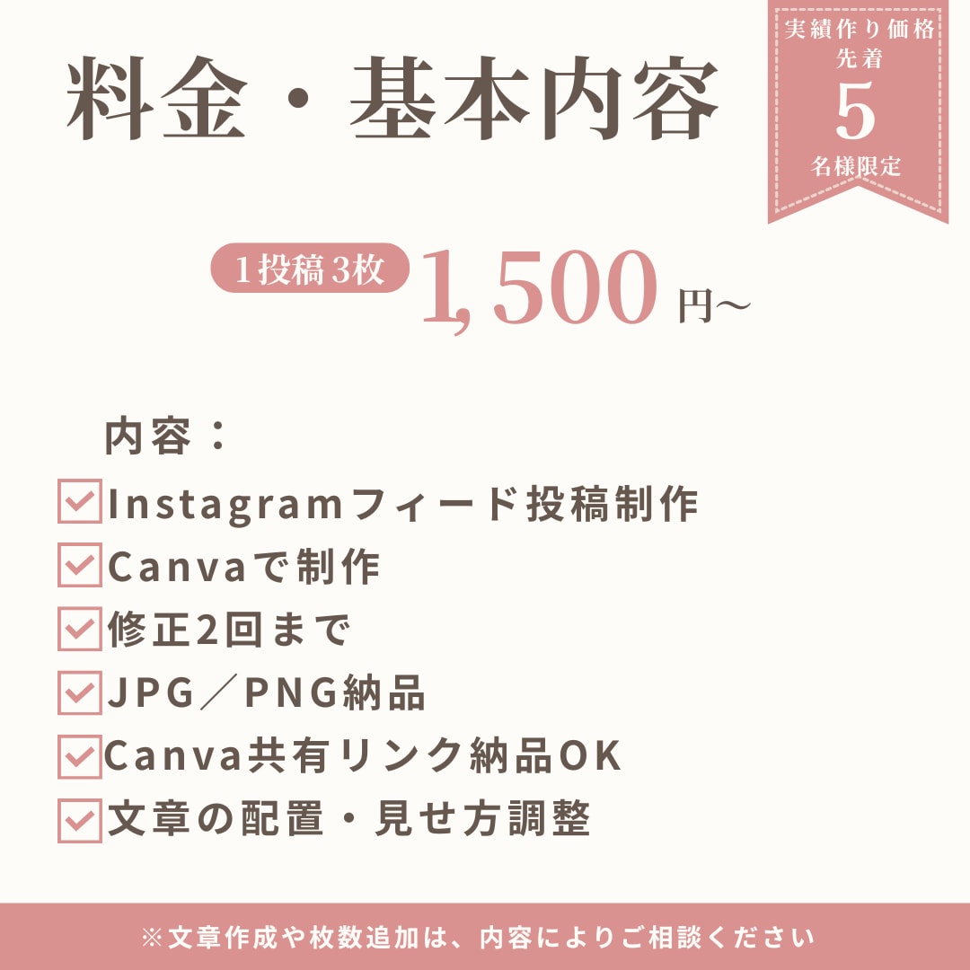 Instagramフィード投稿画像を制作します 3枚まで対応、やさしく伝わる投稿に イメージ5