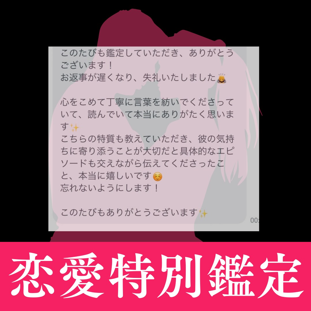 恋愛が進まない原因を占う特別鑑定します なぜ停滞しているのか...恋を動かす答えを占います イメージ7