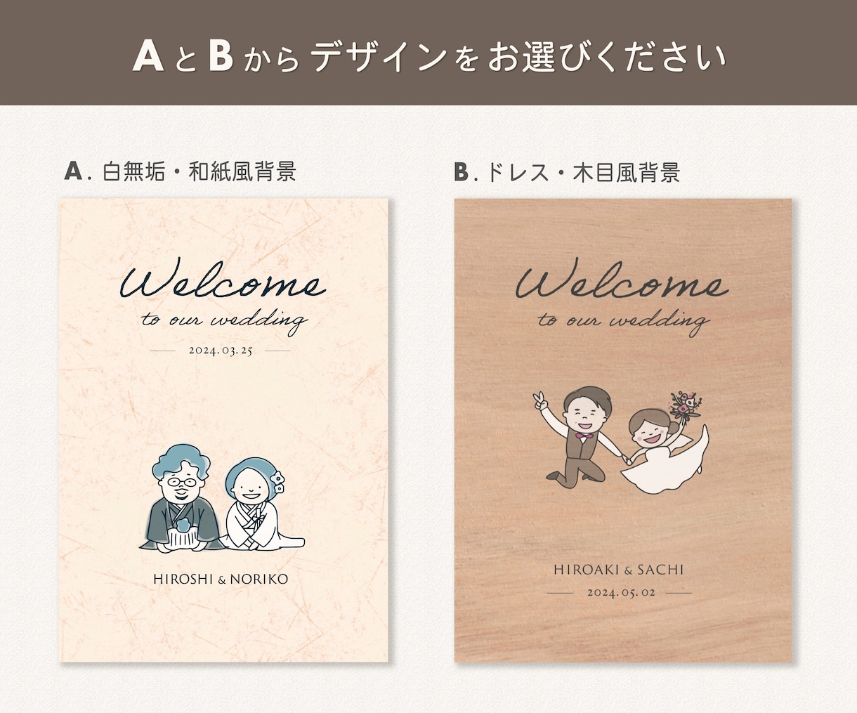 ゆるふわ似顔絵のおしゃれなウェルカムボード作ります ナチュラルでシンプルな中に、お二人らしさも伝わる一枚に！ イメージ6
