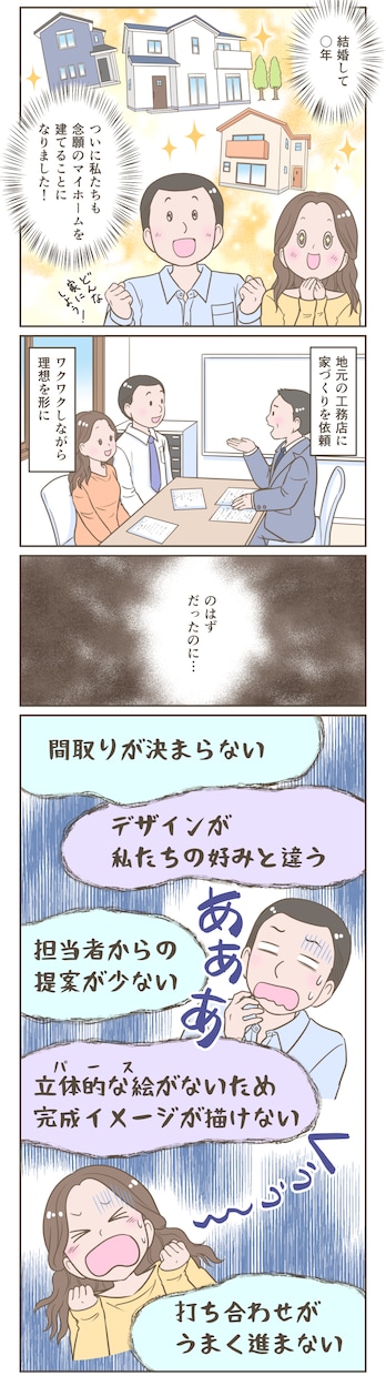 広告に解説に★シンプルで親しみやすい漫画描きます どの世代にも喜ばれる絵柄です！解説漫画、広告漫画★商用利用可 イメージ8