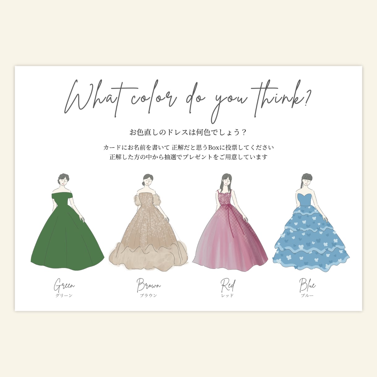 結婚式*ドレス色当てクイズ*のイラスト描きます お気に入りのドレスのデザイン、ヘアスタイルで世界でひとつ イメージ6