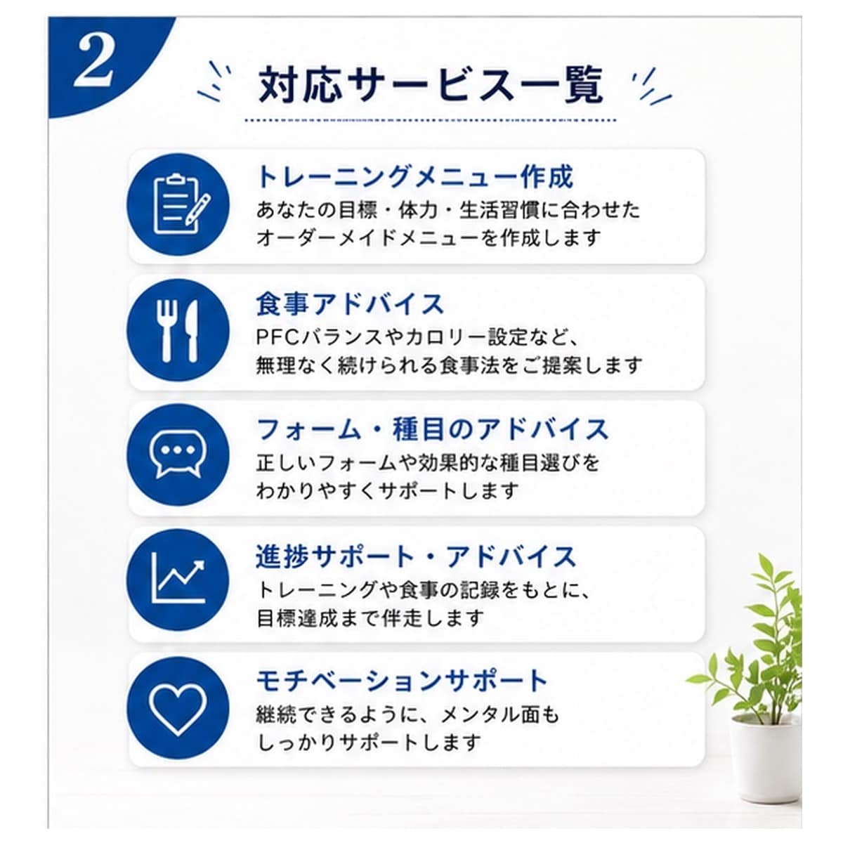 1年で40kgの減量経験者が相談に乗ります サボり癖のある僕でも40kg痩せられました イメージ2