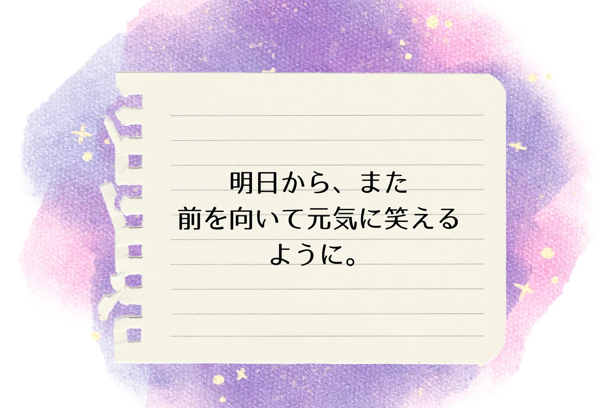 仕事での悩みを明日へ進む力に変えます 優しく寄り添いながらも、分かりやすく適切にアドバイスします。 イメージ4