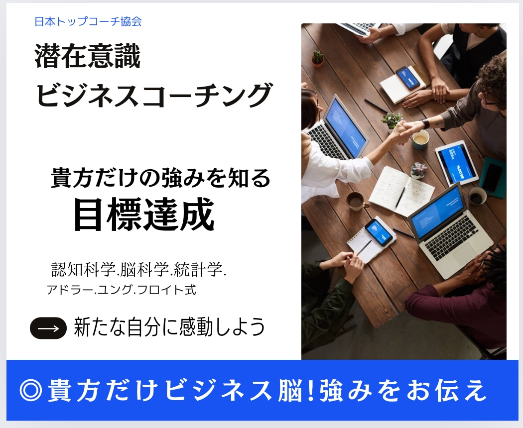 才能開花｜未来コンサルで成功脳を作ります ビジネス覚醒｜RAS機能を日本一分かりやすく説明します。 イメージ6