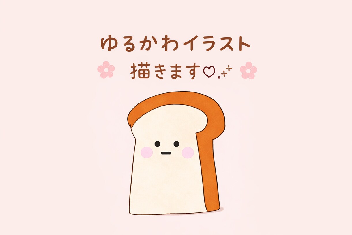 商用OK◎ゆるかわ手描きイラスト描きます iPhone指描き⭐︎SNSアイコンなどにおすすめです♪ イメージ1