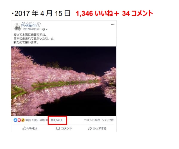 Facebookで超共感集客する方法教えます スマホで簡単!Facebook運用&集客の決定版 イメージ8