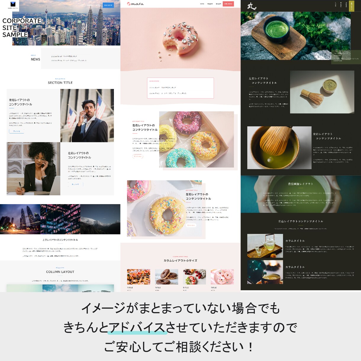 ワードプレスでデザイン重視のホームページを作ります 格安でもおしゃれ＆高機能なオリジナルWEBサイトをお届け！ イメージ3