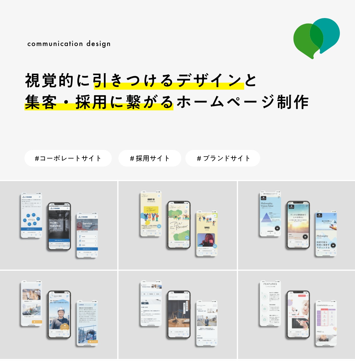 差別化が図れるホームページ制作します 初心者でも安心して頂けるように寄り添って対応させて頂きます！ イメージ1