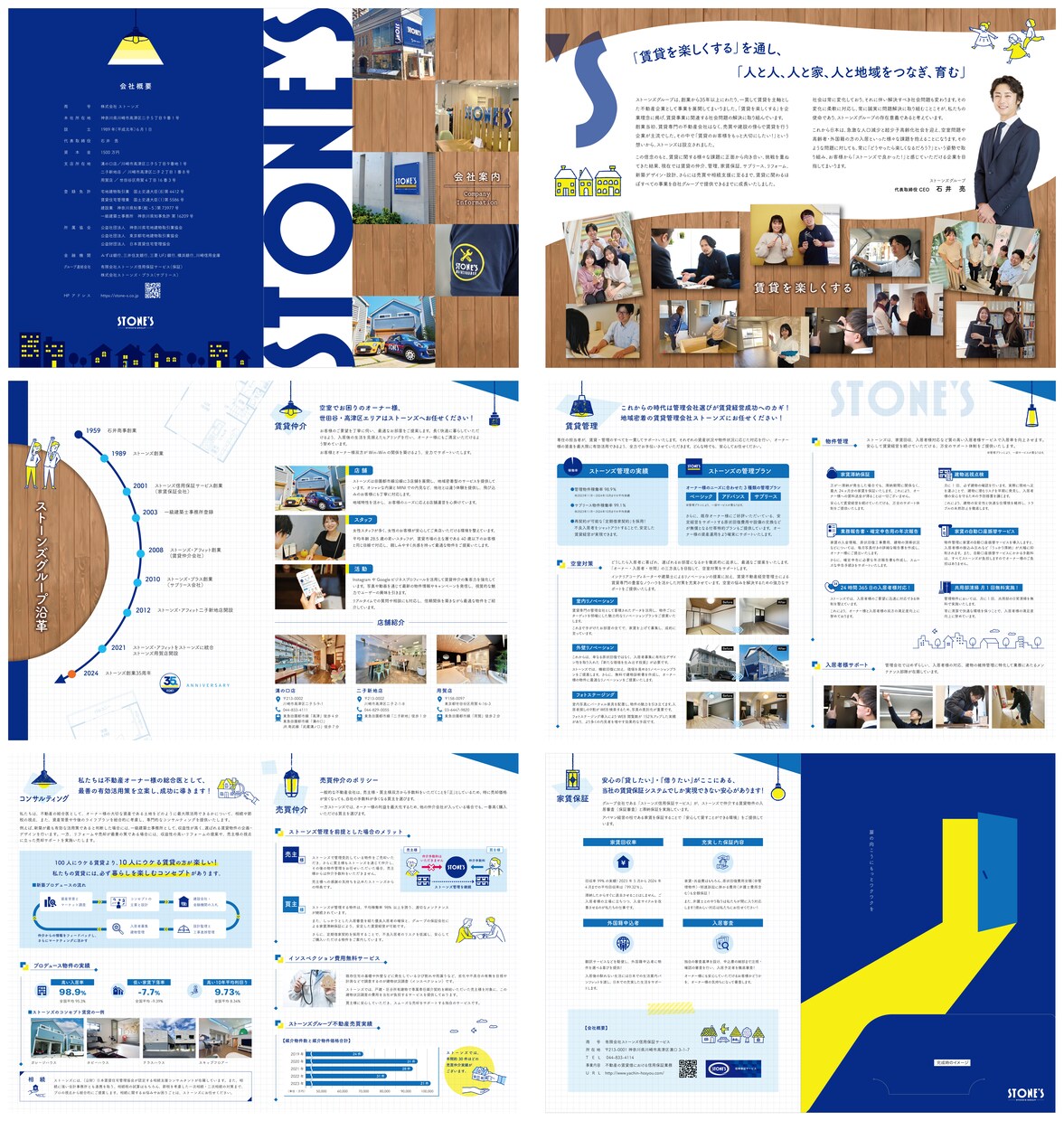 ワクワクをお届け！店舗・商品・イベントを彩ります 印象に残るパンフレットをご提案いたします。 イメージ8