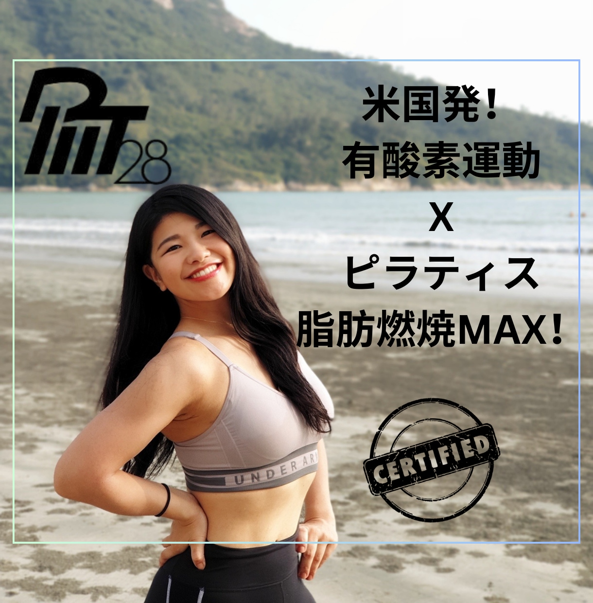 脂肪燃焼！インターバルトレーニングをレッスンします アメリカ発！有酸素運動Ｘピラティス、短時間で脂肪燃焼MAX！ イメージ1