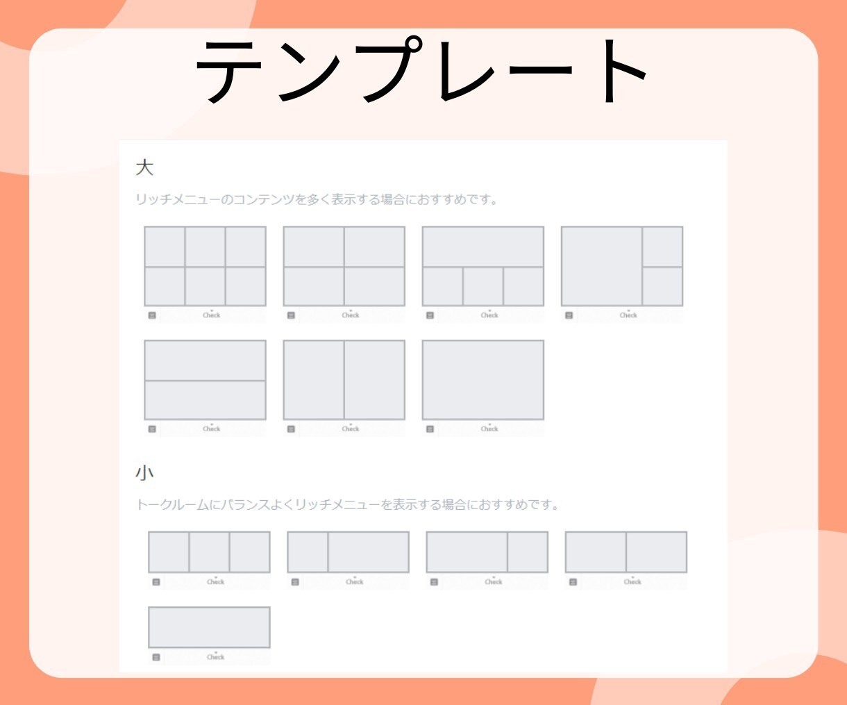 リッチメニュー作成します あなたのビジネスに合わせたリッチメニューを イメージ5