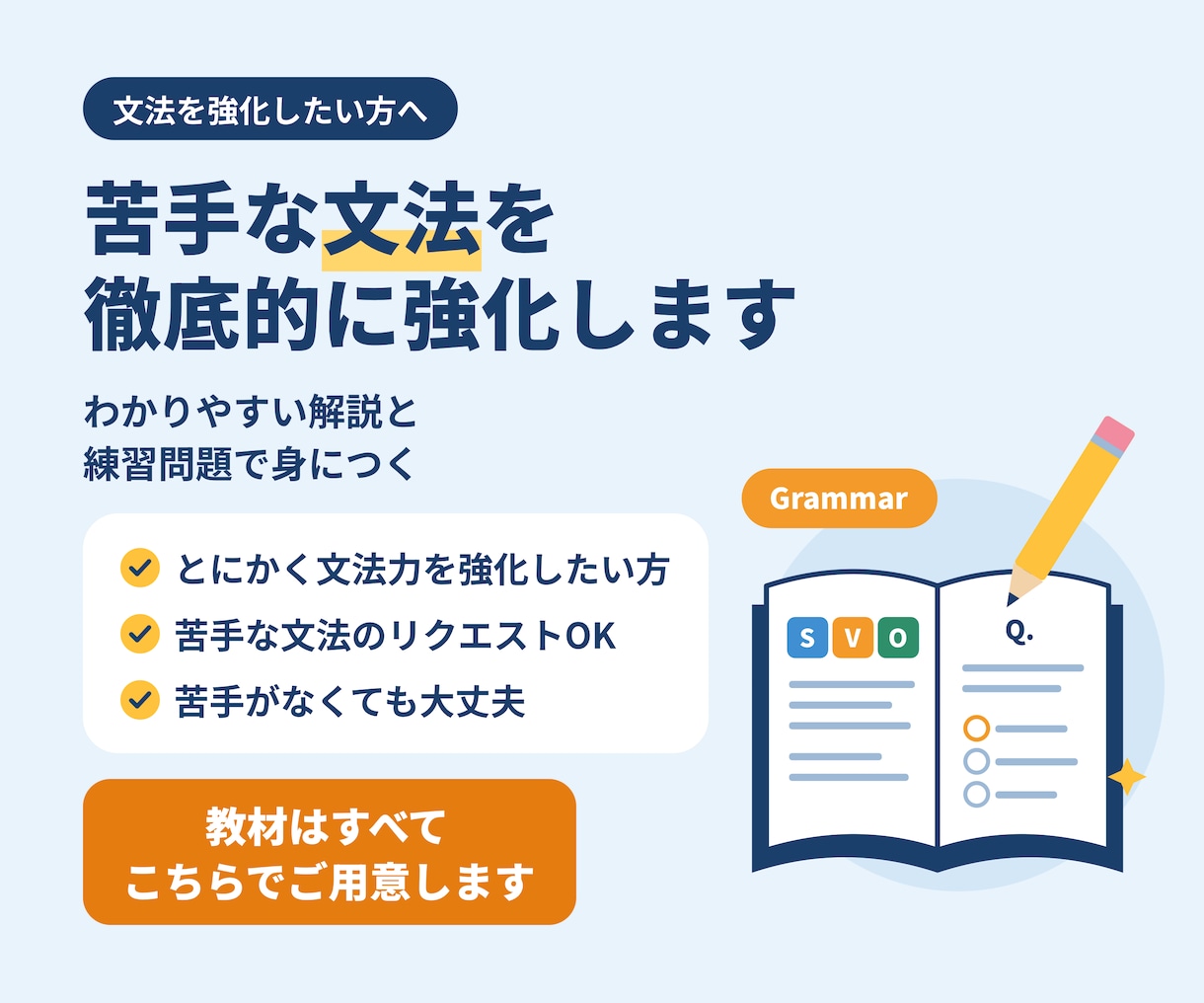 TOEIC文法問題Part5の解き方の解説をします 文法問題が時間をかけずにサクサク解けるようになります。 イメージ1
