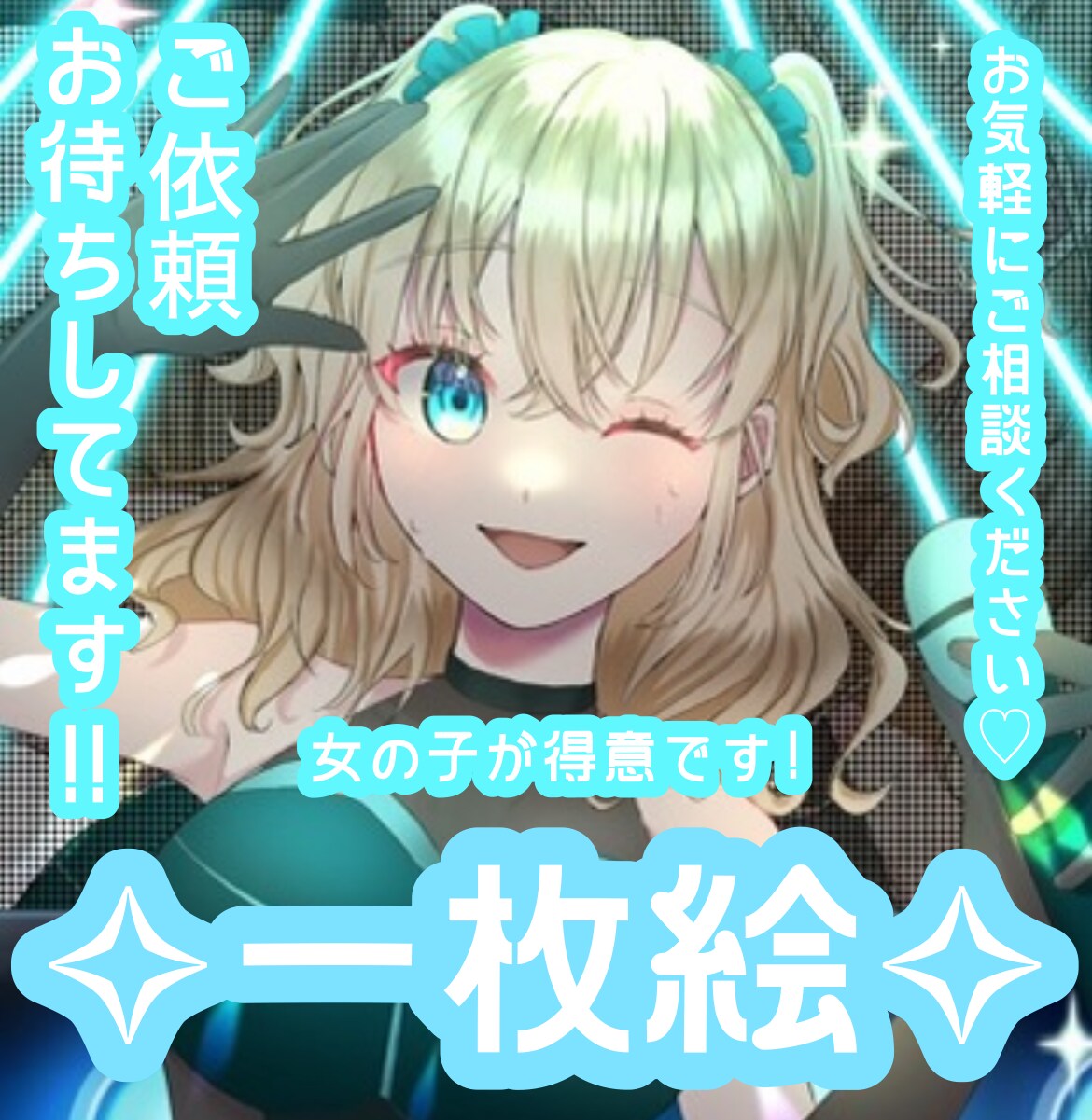 IRIAM用の立ち絵や返礼品用一枚絵など描きます キラキラのイラストが得意です！ イメージ1